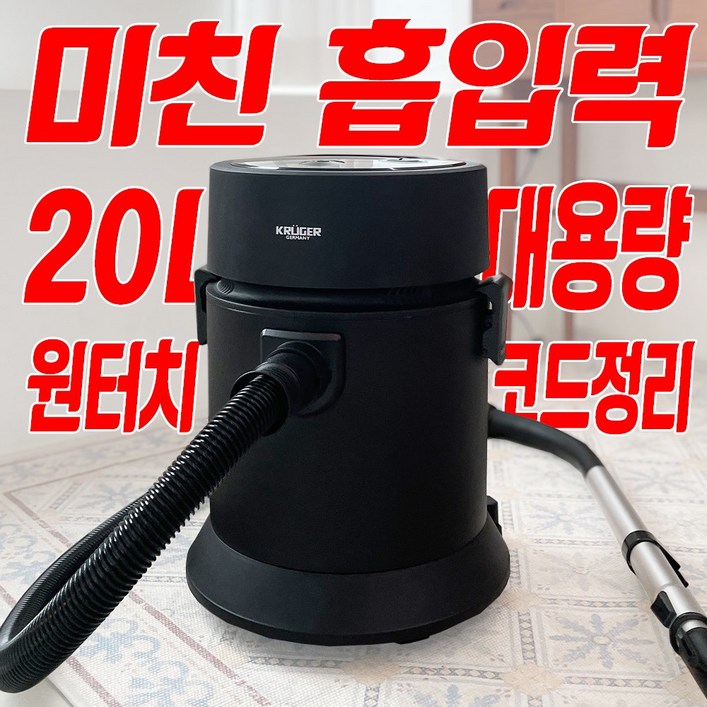 4세대 건습식 업소용 청소기, 단일색상