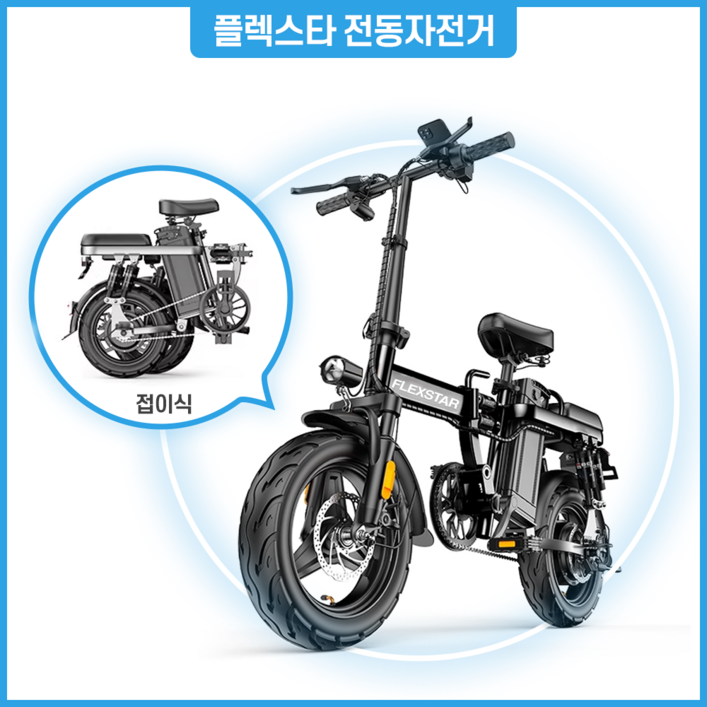 전기자전거 고출력 출퇴근용 배달 대리운전 전동바이크 강력한 48V 400W, 블랙, 알루미늄