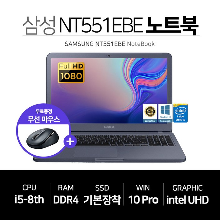 삼성 15인치 FHD 사무용 인강용 인텔 8세대 SSD장착 노트북 NT551EBE, NT551EBE, WIN10 Pro, 16GB, 256GB, 코어i5, 블랙
