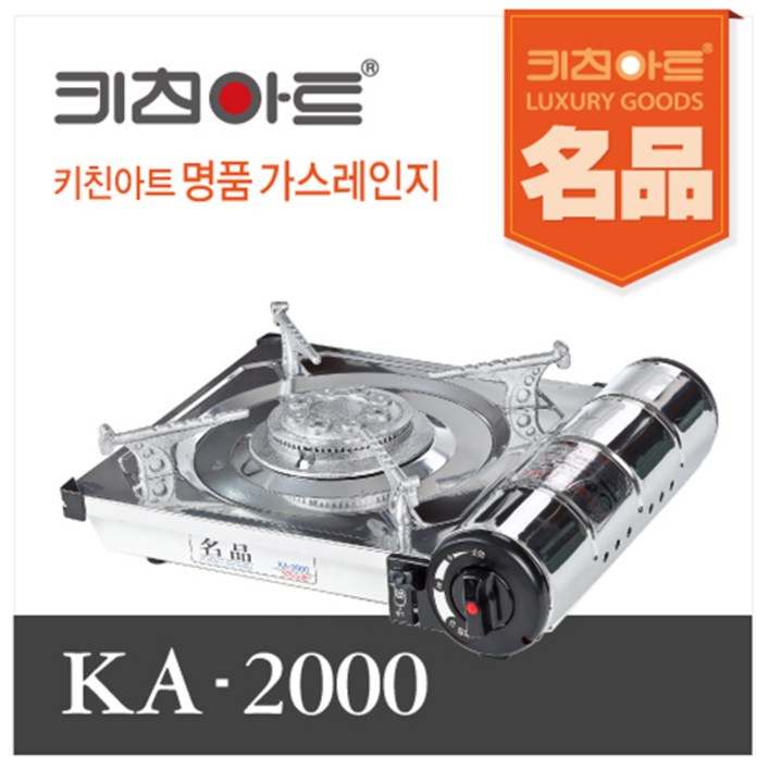 키친아트 ka 2000 휴대용가스렌지2000, 혼합색상, 1개 키친아트 ka 2000 휴대용가스렌지2000, 혼합색상, 1개