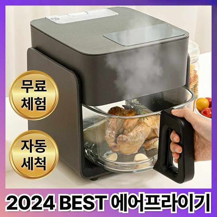 [5초컷세척] 지반 스팀 글라스 에어프라이어 4인용 4.2L, 단일 색상