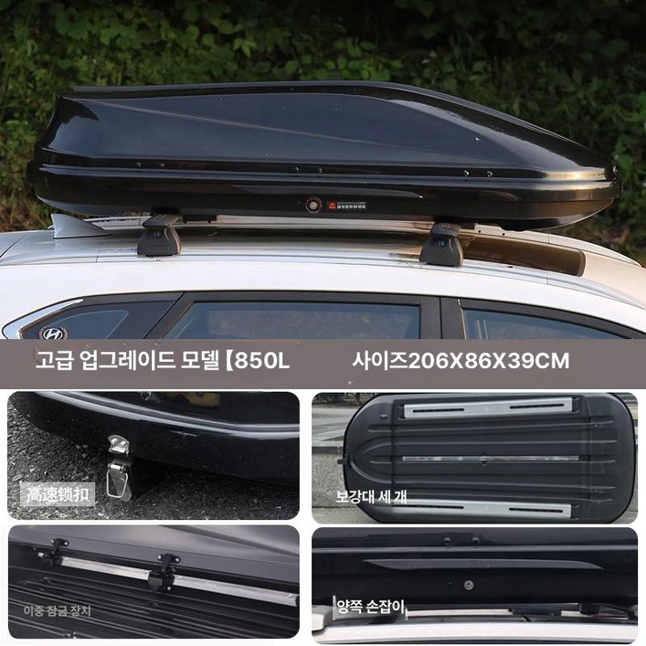 루프박스 차박 대형 펀치 차량용, 1개, 850L 블랙 화이트 그레이