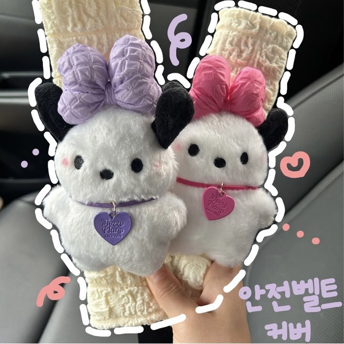 디어제이 강아지 캐릭터 자동차 안전벨트 커버 2p, 04. 핑크 리본 퍼플 리본 세트, 2개 디어제이 강아지 캐릭터 자동차 안전벨트 커버 2p, 04. 핑크 리본 퍼플 리본 세트, 2개