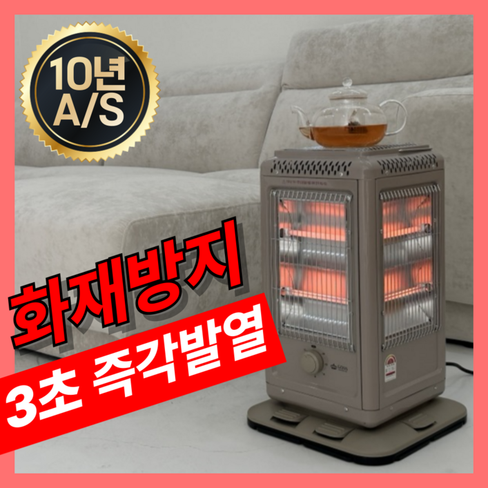 초강력 히팅 영국 오방난로 안전한 5방향 전기 스토브 사무실, GSH3110FM, 웜베이지 초강력 히팅 영국 오방난로 안전한 5방향 전기 스토브 사무실, GSH3110FM, 웜베이지
