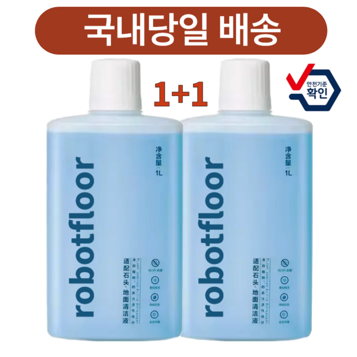 호환 로보락 로봇청소기 전용 세제 클리너 다이애드