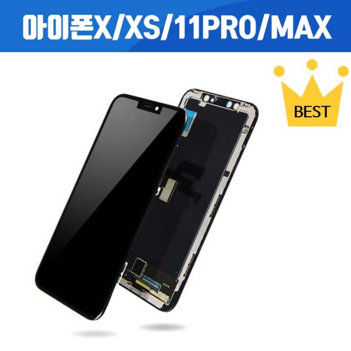 아이폰X 아이폰XR 아이폰XS 아이폰XS MAX 11 PRO MAX LCD OLED 액정 교체 수리 아이폰 자가수리, 아이폰XS MAX LCD, 1개