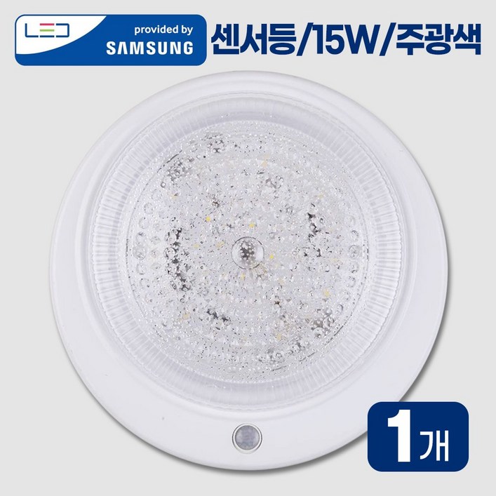 LED 센서등 LED등 조명 전구 현관등 베란다등 계단등 욕실등 화장실등 고효율 국내산 LED칩 장착, 주광색흰색빛, 1개
