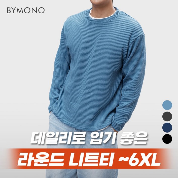 XL6XL 바이모노 올데이 라운드 니트티 남자 빅사이즈 긴팔 니트 남성 가을 겨울 스웨터 블루 네이비 차콜 블랙 XL 2XL 3XL 4XL 5XL 6XL