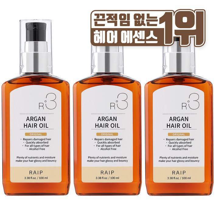 라입 R3 아르간오일 헤어에센스 오리지널 라입 R3 아르간오일 헤어에센스 오리지널