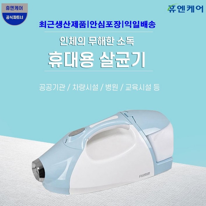 삼양인터내셔널 유선 플루건