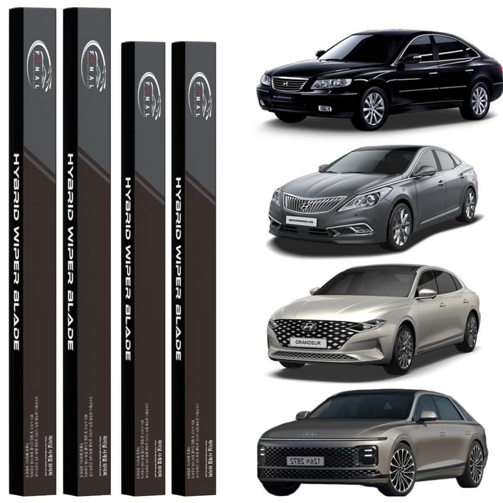 2+2 파이널 하이브리드 와이퍼 순정형 호환, 그랜저 HG (11~16)