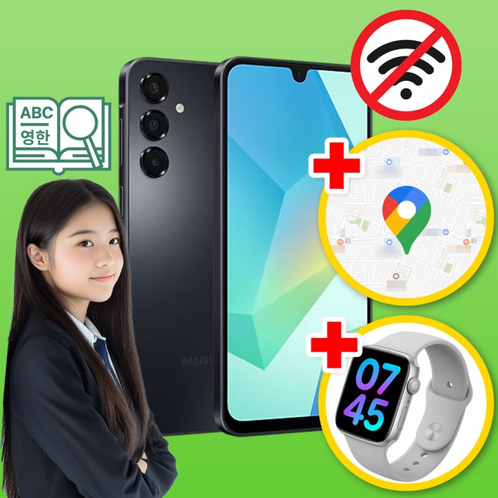 위치확인이 가능한 삼성 공신폰 데이터완벽차단 학생폰 공부폰 우등생폰 수험생 인터넷불가