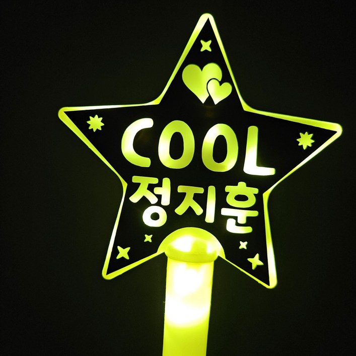 설렘파티 LED응원봉 별봉 재롱잔치 콘서트