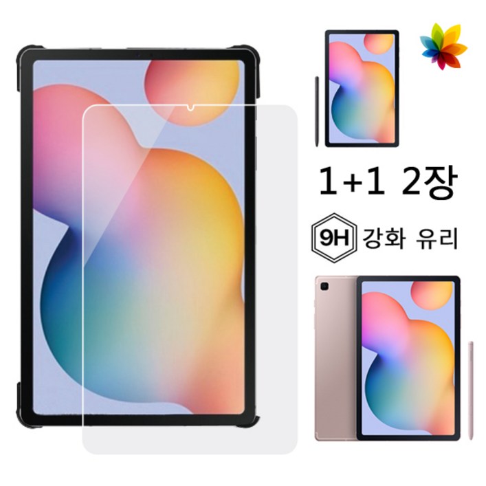갤럭시탭S6 라이트 호환 강화유리 액정 보호필름 11 케이스나라 갤럭시탭S6 라이트 호환 강화유리 액정 보호필름 11 케이스나라