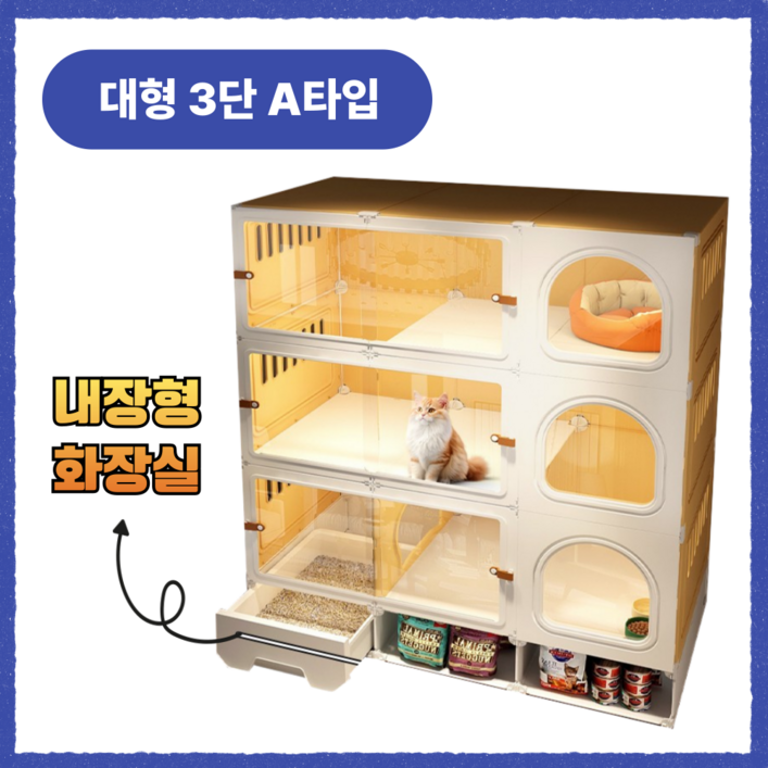 여기냥 올인원 고양이호텔 놀이터 빌라 아파트 하우스 케이지 격리장 집, 1세트, 화이트A타입