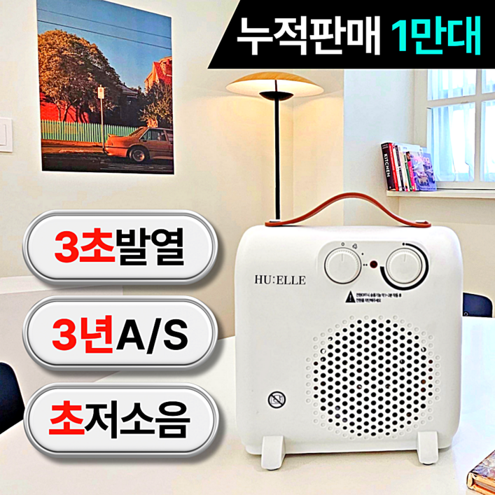 4세대 초강력 스마트 저소음 미니 온풍기 전기 히터, 모던 화이트