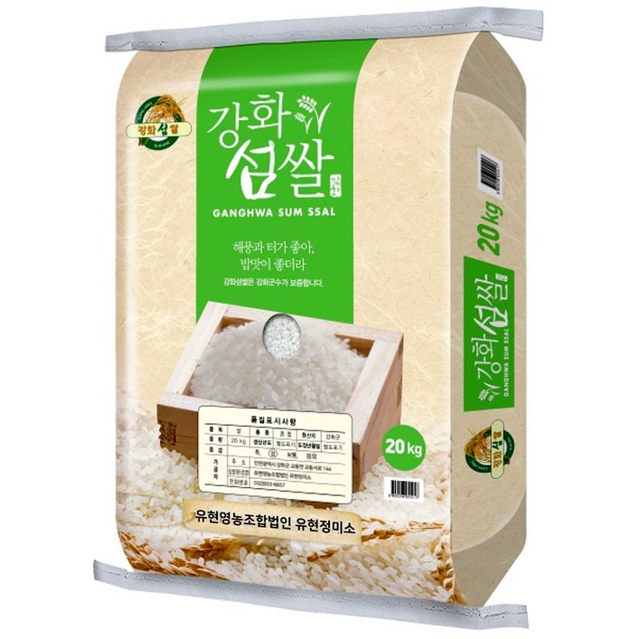 강화섬쌀 20kg 강화교동섬쌀 랜덤발송 강화쌀 백미 일반미 상급 2024년산 강화섬쌀 20kg 강화교동섬쌀 랜덤발송 강화쌀 백미 일반미 상급 2024년산