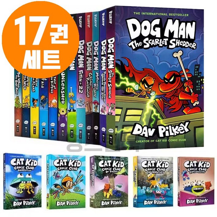 국내  도그맨 15권+2  고퀄리티 영어 원서 Dog Man 하드커버 음원제공