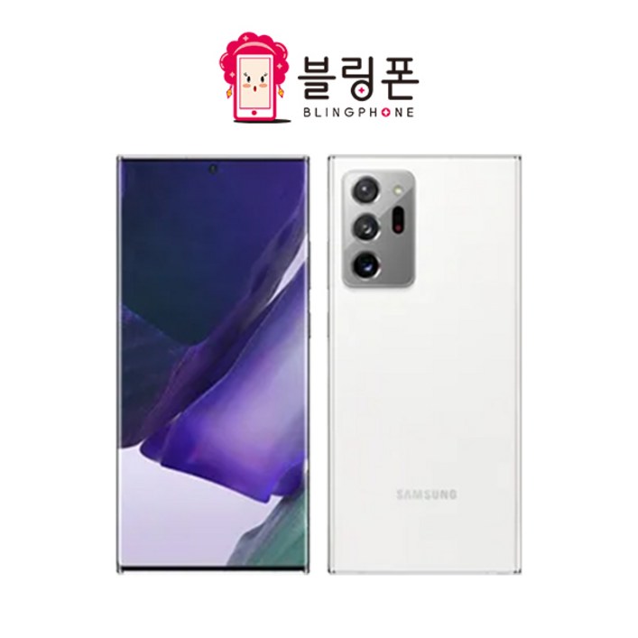 리퍼폰삼성 갤럭시노트20울트라 256GB센터판 미사용 중고폰 공기계 알뜰폰 자급제