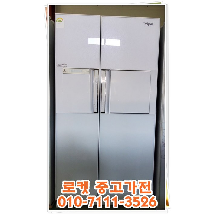 중고삼성지펠700리터급 양문형냉장고중고냉장고일반냉장고양문형냉장고대용량냉장고