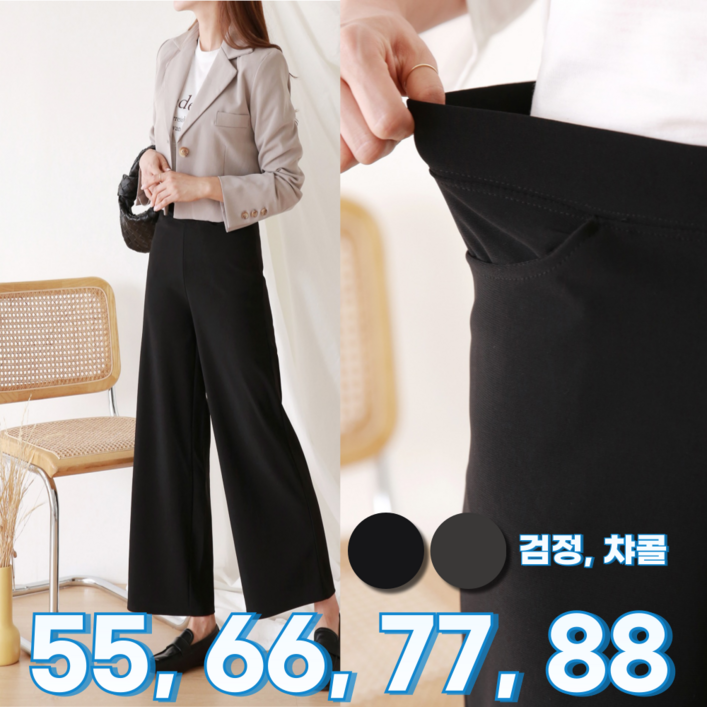 PPNJ 여성 통바지 와이드 슬랙스 팬츠