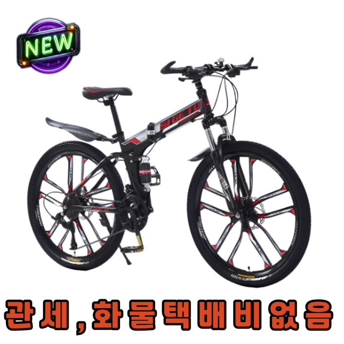 슈툼렉 자전거 접이식 산악 mtb 26인치 성인 입문용 트랙 출퇴근용 가성비 광폭자전거, 1개, 66cm, 블랙앤레드3날휠