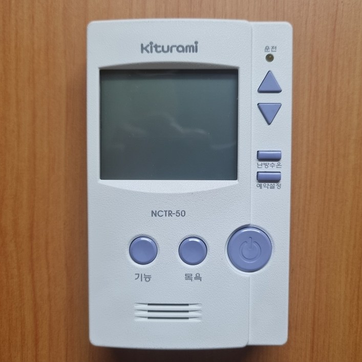 귀뚜라미 보일러 nctr-50 NCTR50 온도조절기 재생품