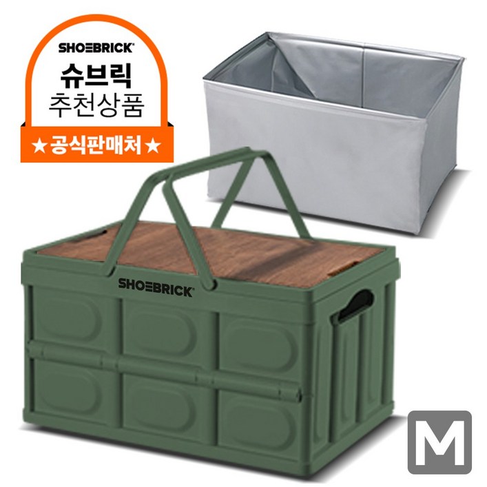 슈브릭 멀티 폴딩박스 손잡이형+우드 캠핑 테이블 상판+전용 방수팩 구성, 트렁크 정리함 KS4002, 카키
