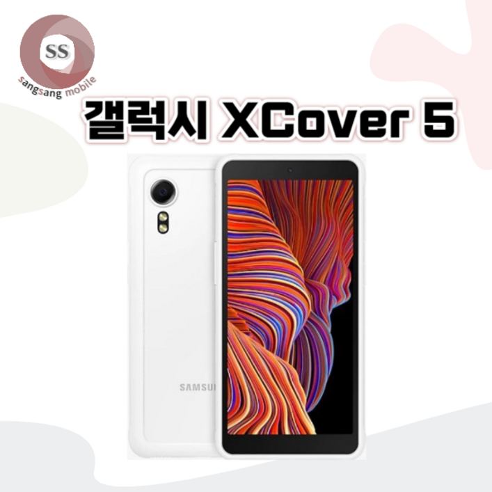 [누리와] 모든통신사O, 약정X] 삼성전자 갤럭시X커버5 LTE 64GB 엑스커버 키즈폰 공기계 SM-G525