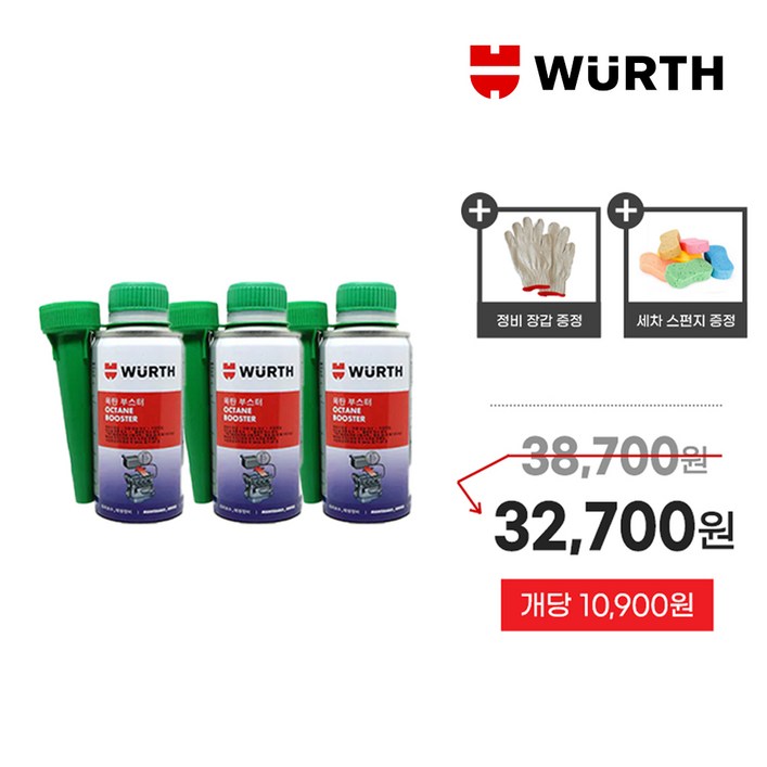 뷔르트 옥탄부스터 가솔린 연료첨가제 150ml  사은품증정