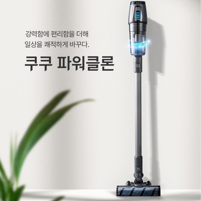 쿠쿠 무선청소기 초강력 BLDC 파워클론 CVC-B1020UG