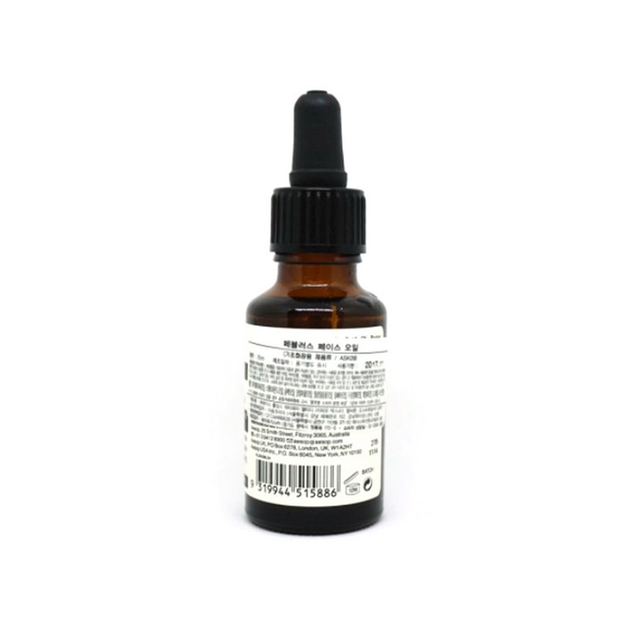 이솝 페뷸러스 페이스 오일 25ml 백화점정품