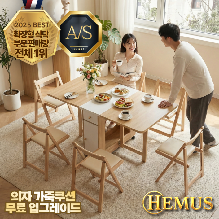 HEMUS 정품 접이식 확장형 식탁 세트 아일랜드 보조 접는 테이블 6인 4인용 2인용 의자 포함, 2인용, HM베이지의자없음