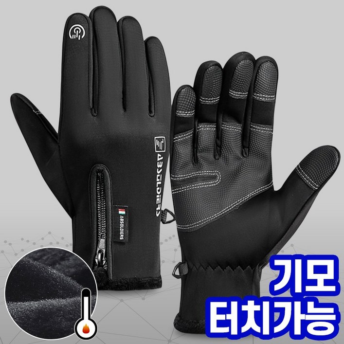 겨울 자전거 라이딩장갑 오픈 싸이클 스포츠 방한 장갑