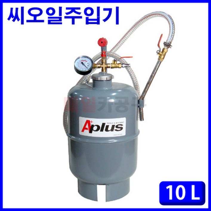 씨오일주입기10L BSO10L 씨오일펌프 기어오일주입기 시오일 펌프