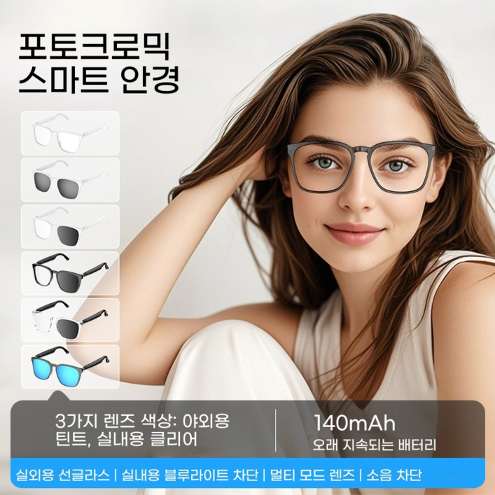 AI 스마트 번역 블루투스 안경 189개 언어 실시간 번역 음악 통화 사진 촬영 변색 렌즈, 흰색 프레임, 선글라스