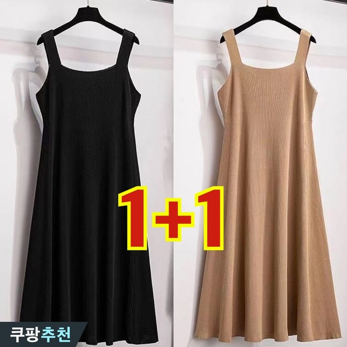 (완전 편한) 150kg까지 여성 냉장고 골지 스판 시원한 나시 원피스 여름 빅사이즈 1+1 무지 루즈핏 블랙 브라운 홈웨어 실내복 외출용 이너 큰옷 xl3 데일리 a라인 롱원피스