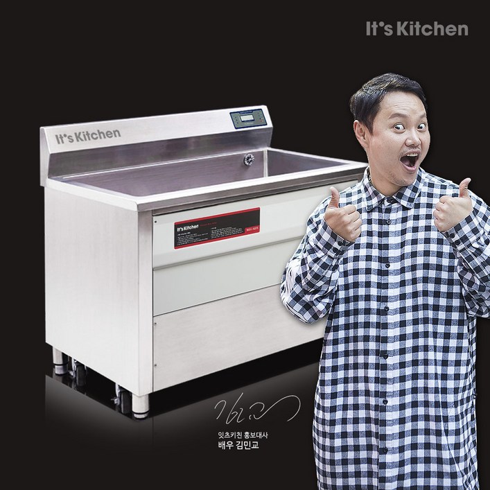 잇츠키친 초음파식기세척기 IT600