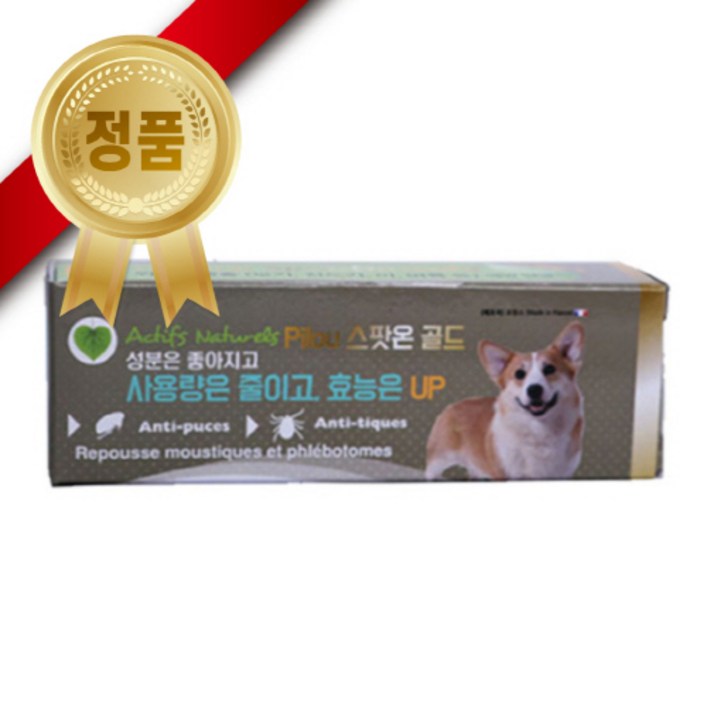 중형견 강아지 바르는 심장사상충 예방 약 진드기 모기 퇴치제 해충 벌레 방지제 외부기생충 벼룩 기피제 의약외품