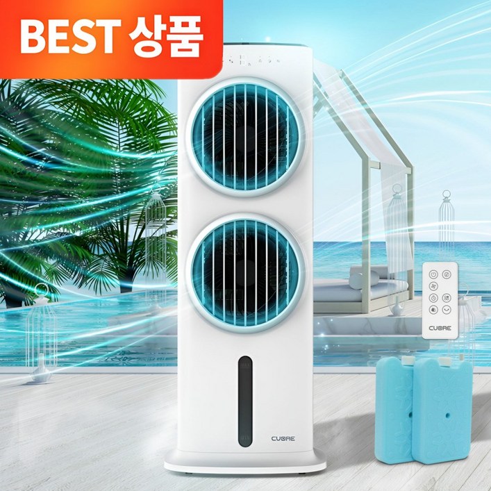 NEW 까르페 1구 냉풍기 PRO 쿠오레 초절전 냉풍 기회냉각 얼음 선풍기전용 아이스팩 2개무선리모컨 증정