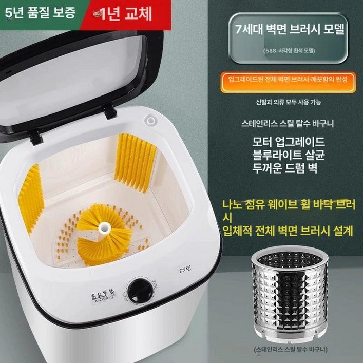 운동화세탁기 신발 세탁기 속옷 탈수기 자동 양말 기숙사