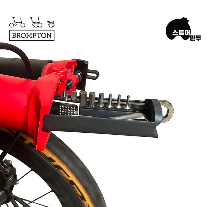 브롬톤 Brompton 수리키트 마그네트 인서트 브롬톤 툴킷 멀티 공구 세트, 1개 브롬톤 Brompton 수리키트 마그네트 인서트 브롬톤 툴킷 멀티 공구 세트, 1개