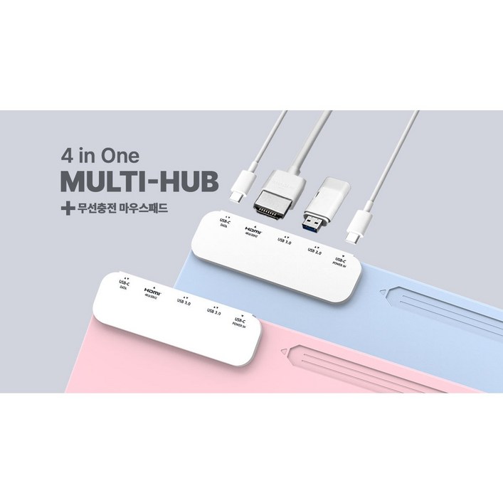 맥북허브 맥북최적C허브 엠패드 mPAD USB-C타입 멀티허브, 다기능허브충전패드 무선충전마우스패드 무선충전 USB-C 멀티허브 무선충전허브 C허브 무선충전멀티허브, 핑크