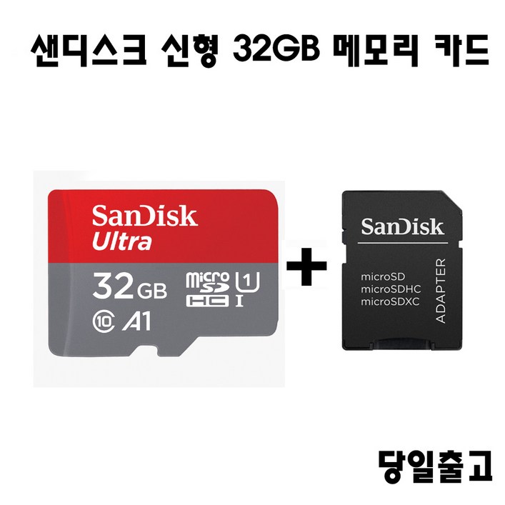 샌디스크 Leica DLUX4정품 메모리32GB, 32GB