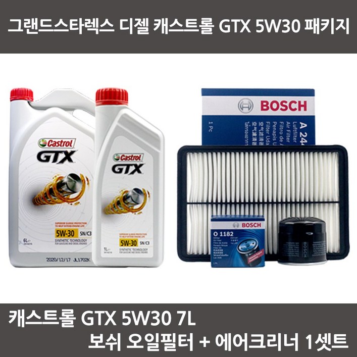 그랜드스타렉스 디젤 캐스트롤 GTX 5W30 (6L+1L) 보쉬패키지