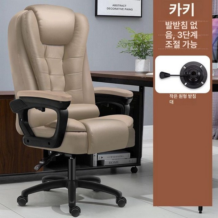 사무실용 안마 의자 휴식 의자 간이