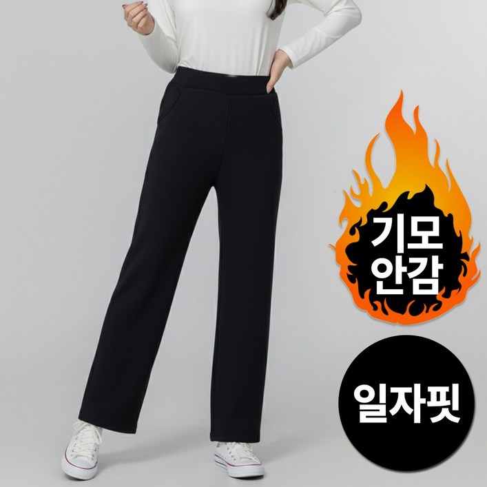 여성용 겨울 기모바지 스판 밴딩팬츠 세미 부츠컷