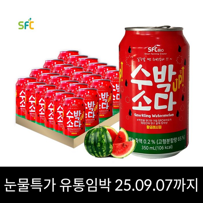 수박소다 350ml 24개입 캔 유통기한임박 2025.09.07 과일주스 카페에이드 간식 발렌타인데이 어린이날 생일 화이트데이 학원