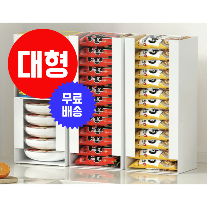 주니톡 라면 정리함 화장품 수납선반, 3개, 화이트 대형