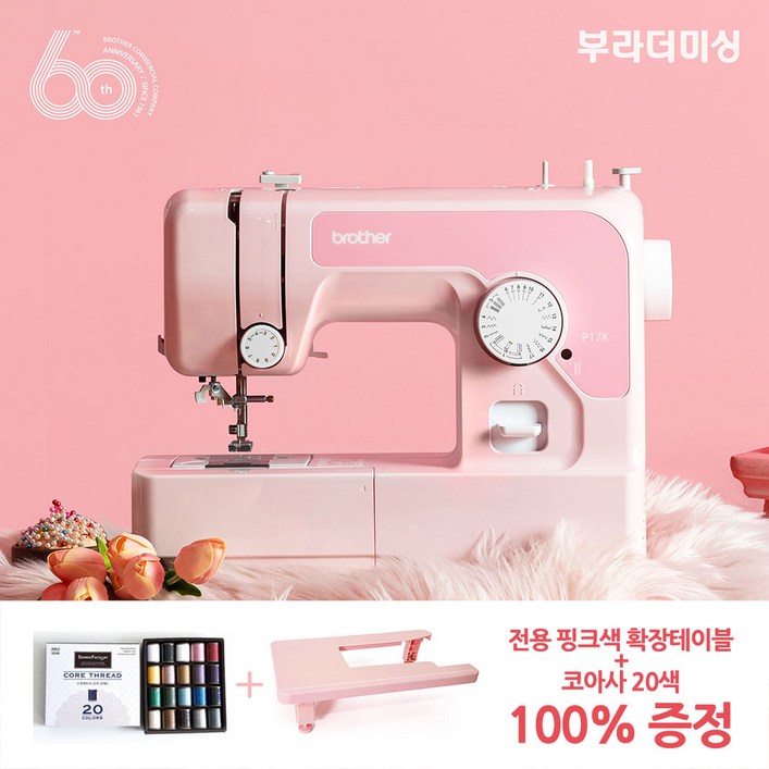 브라더 가정용 미싱